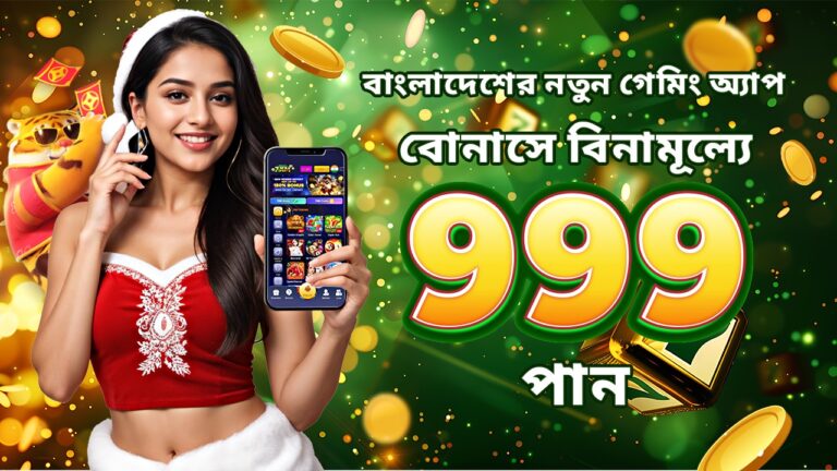 Bangladesh 999